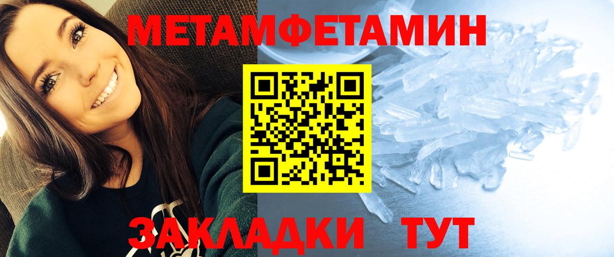 Амфетамин Розовый Ялта