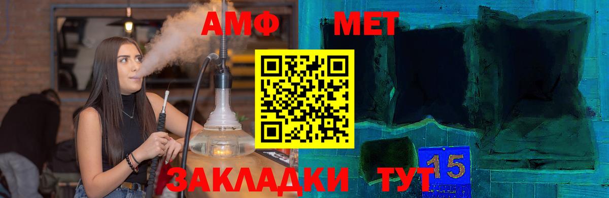 Амфетамин  Вход с VPN  Amphetamine  АМФ Premium  Ялта 