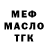 Меф 4 MMC Karavan Karavaan