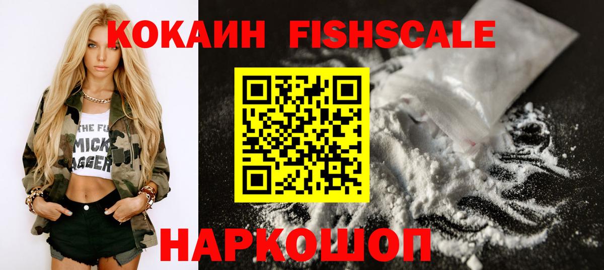 КОКАИН 98%  КОКАИН  Ялта  Вход с VPN 