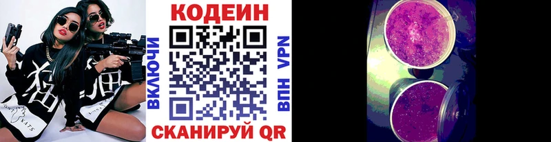 Кодеиновый сироп Lean напиток Lean (лин)  наркота  Ялта 