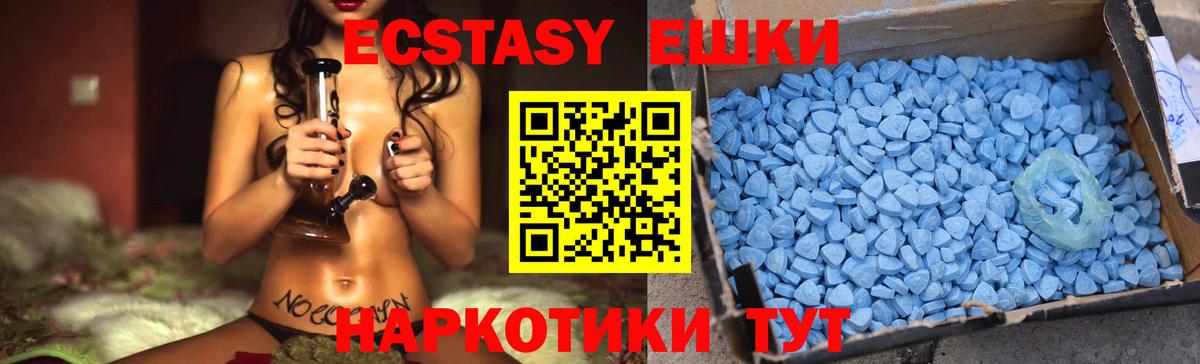 ЭКСТАЗИ круглые  omg как войти  Ялта  Вход с VPN  Ecstasy Дубай 