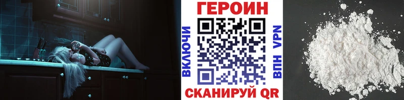 ГЕРОИН белый  дарк нет официальный сайт  Ялта  цена  
