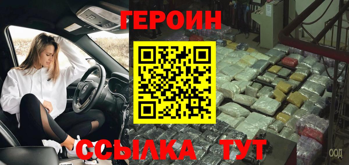Ялта  Героин гречка  Вход с VPN 