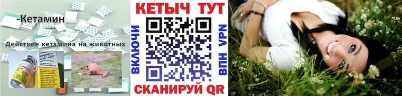 ссылка на мегу ССЫЛКА Ялта КЕТАМИН VHQ наркошоп
