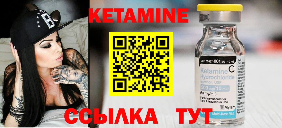 Ялта  КЕТАМИН ketamine  Вход с VPN 