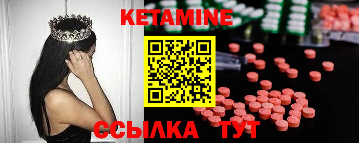 Кетамин VHQ Ялта