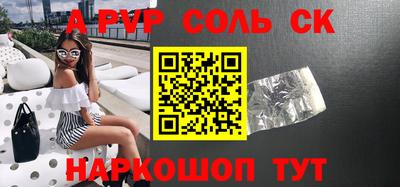 ALPHA-PVP Новокубанск