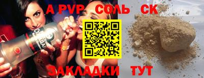 соль ск Новодвинск