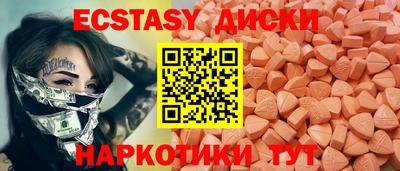 ECSTASY Новозыбков