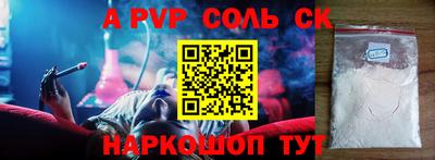 соль ск Новодвинск