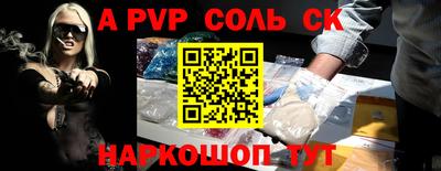 ALPHA-PVP Новокубанск
