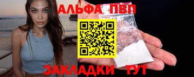 ALPHA-PVP Новокубанск