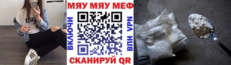 МЕФ мяу мяу  omg ONION  Ялта 