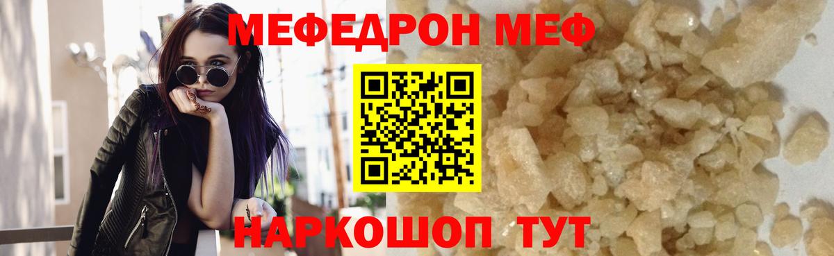 Ялта  МЕФ  Вход с VPN  Меф mephedrone 
