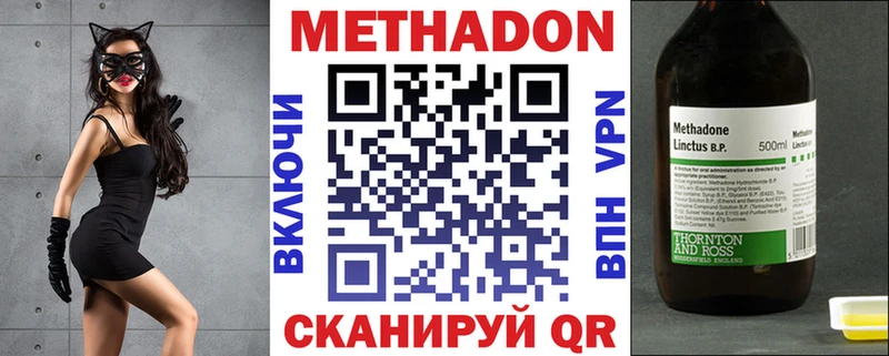 Метадон VHQ  площадка клад  Ялта  гидра ССЫЛКА 