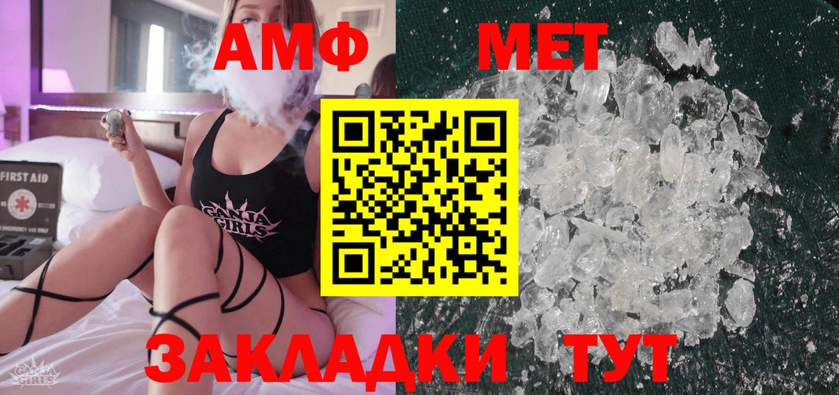 МЕТАМФЕТАМИН мет Ялта