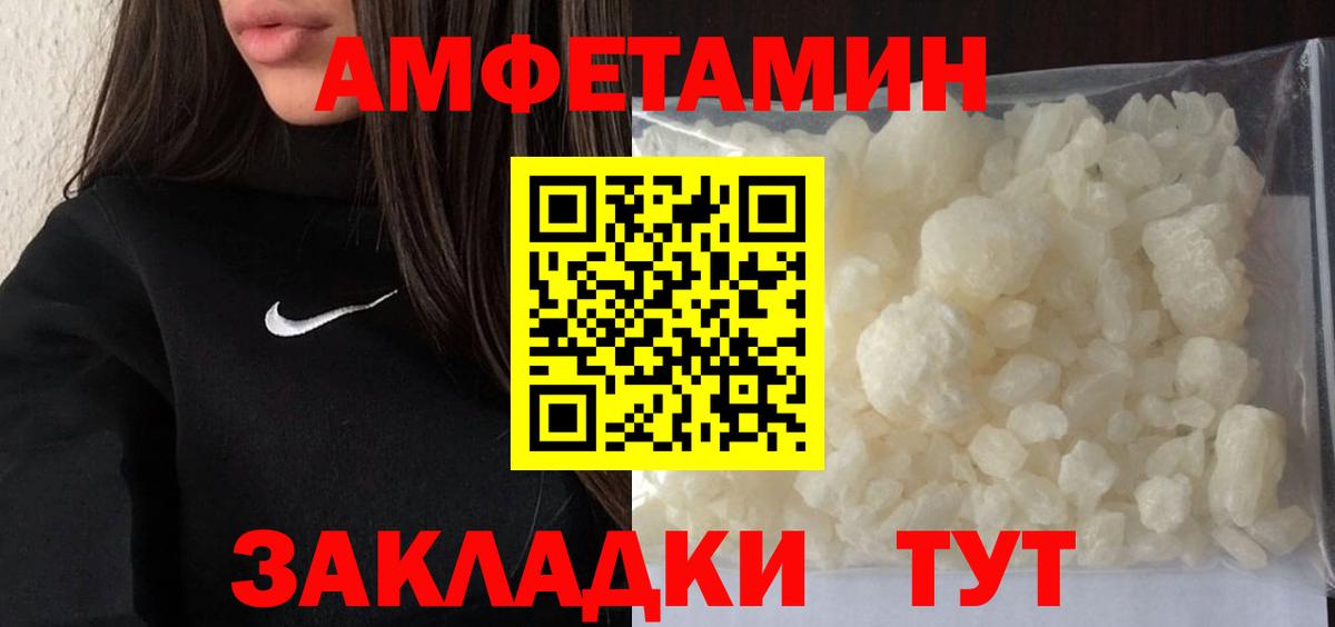 Ялта  Первитин кристалл  Вход с VPN 