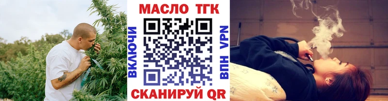 ТГК гашишное масло цена наркотик Ялта
