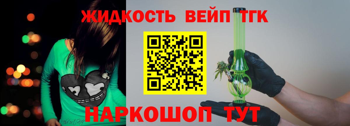Ялта  Дистиллят ТГК Wax  Вход с VPN 